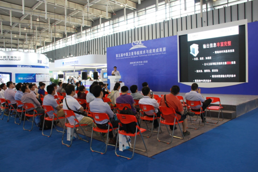 论剑导航年会 聚焦j9官网宇达