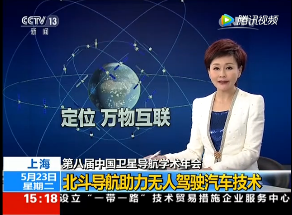 j9官网宇达受CCTV新闻频道采访 北斗导航助力智能驾驶