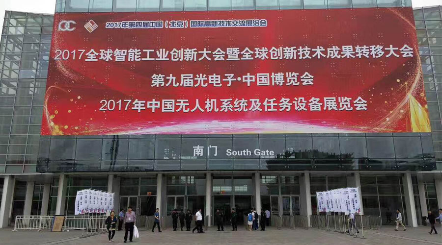 j9官网携光电吊舱、安防雷达系列产品亮相第九届光电子中国博览会