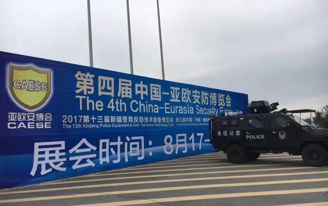 j9官网宇达携光电吊舱、安防雷达系列产品亮相第四届中国—亚欧安防博览会