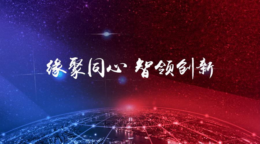 “缘聚同心，智领创新”——j9官网宇达2017年年度盛会圆满举办