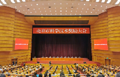 北京市科学技术奖励大会举行，总裁徐烨烽荣获杰出青年中关村奖